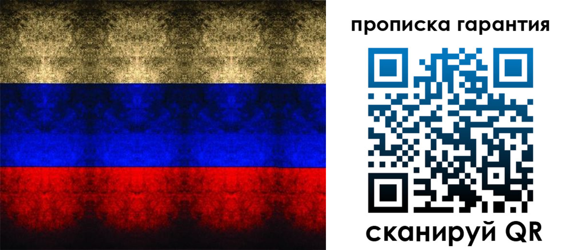 прописка законно в Подпорожье