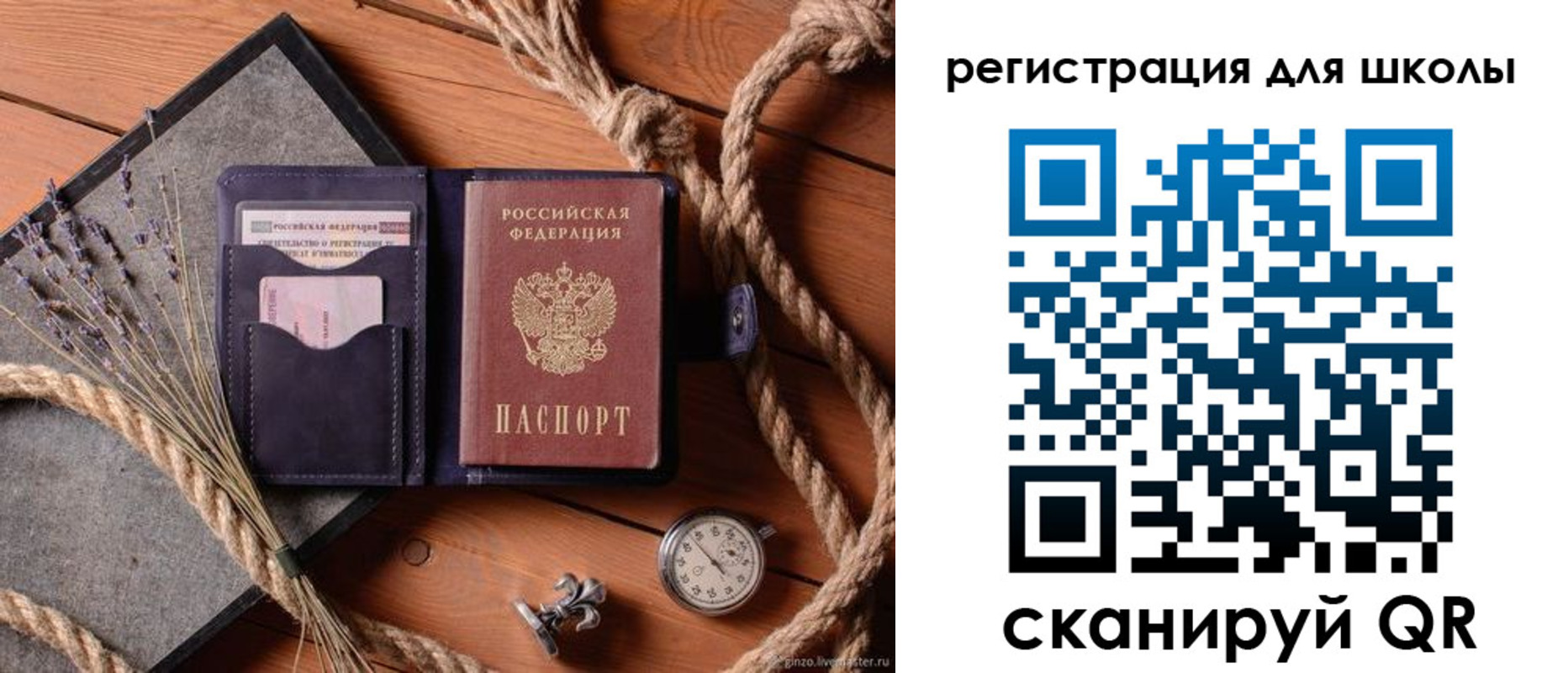 прописка штамп в Подпорожье