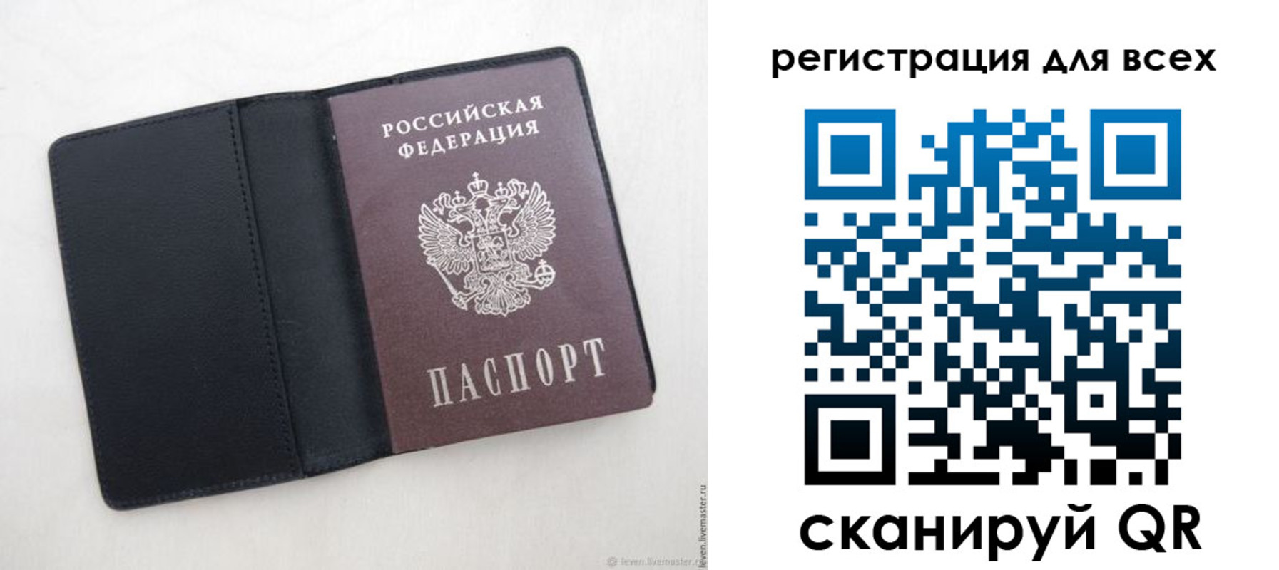 прописка штамп в Подпорожье