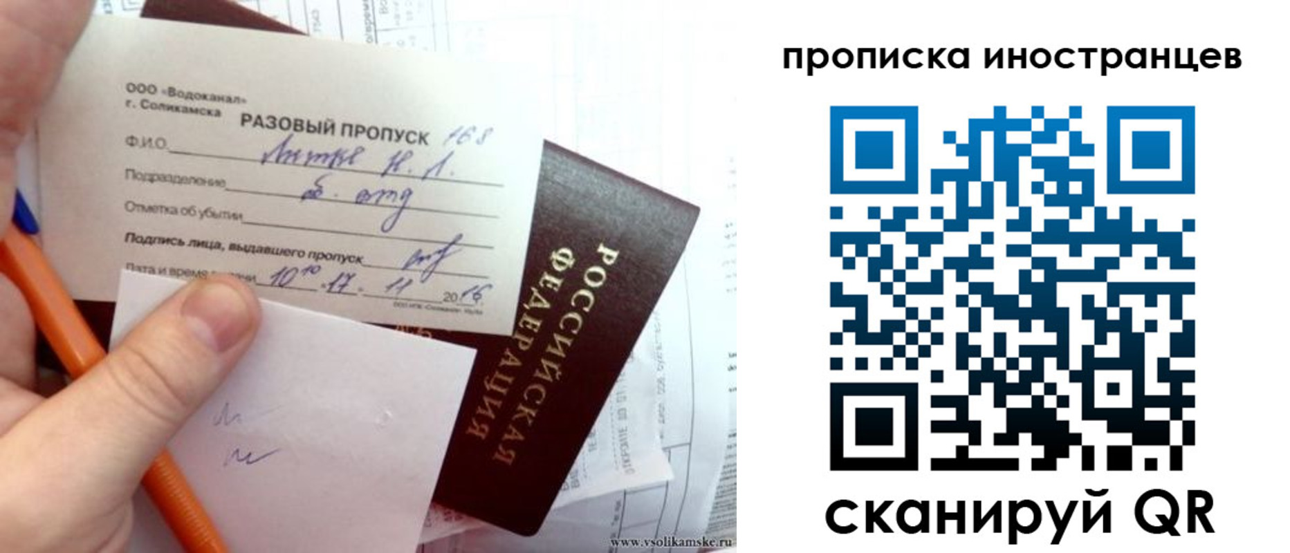 прописка иностранных граждан в Подпорожье